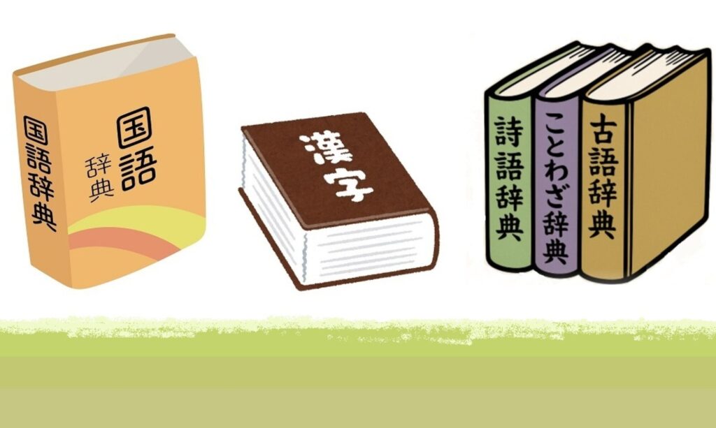 半紙(はんし)全壊紙(ぜんかいし)半懐紙(はんかいし) – 眉雪「漢字辞書」