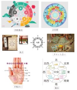 占いは三種類に分類される