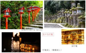 色々な燈籠